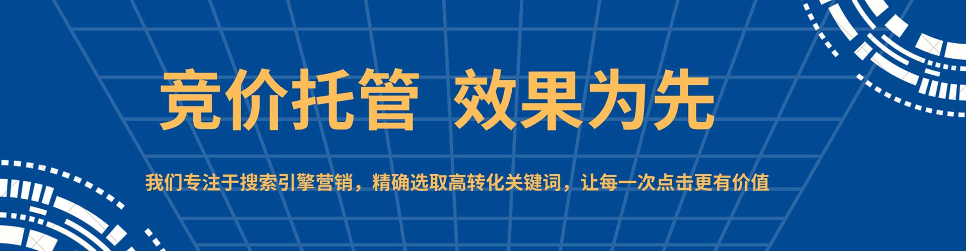 港南百度竞价包年